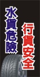 水貨危險，行貨安全
