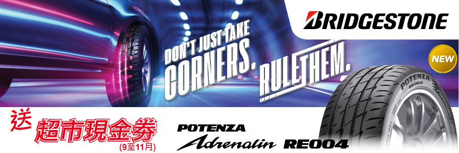 POTENZA ADRENALIN RE004, with Supermarket Coupons